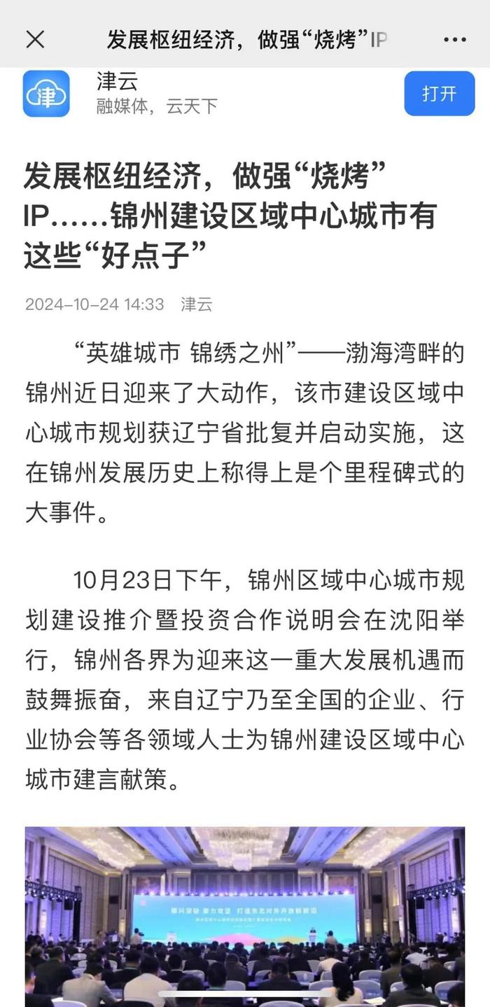 今日和县app客户端应用商城下载安装入口免费