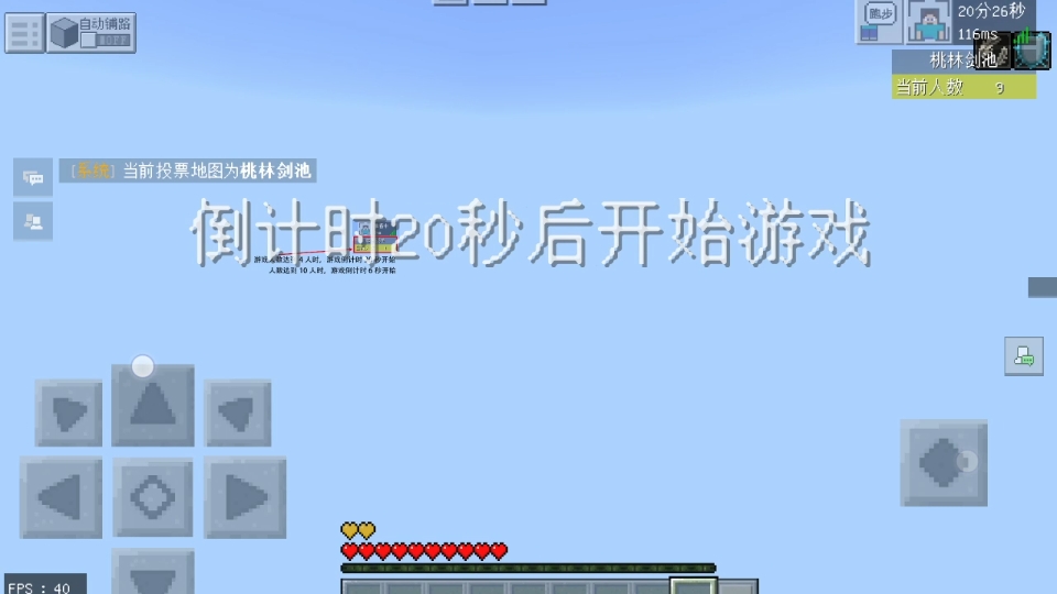 客户端玩联机大厅电脑24人联机游戏