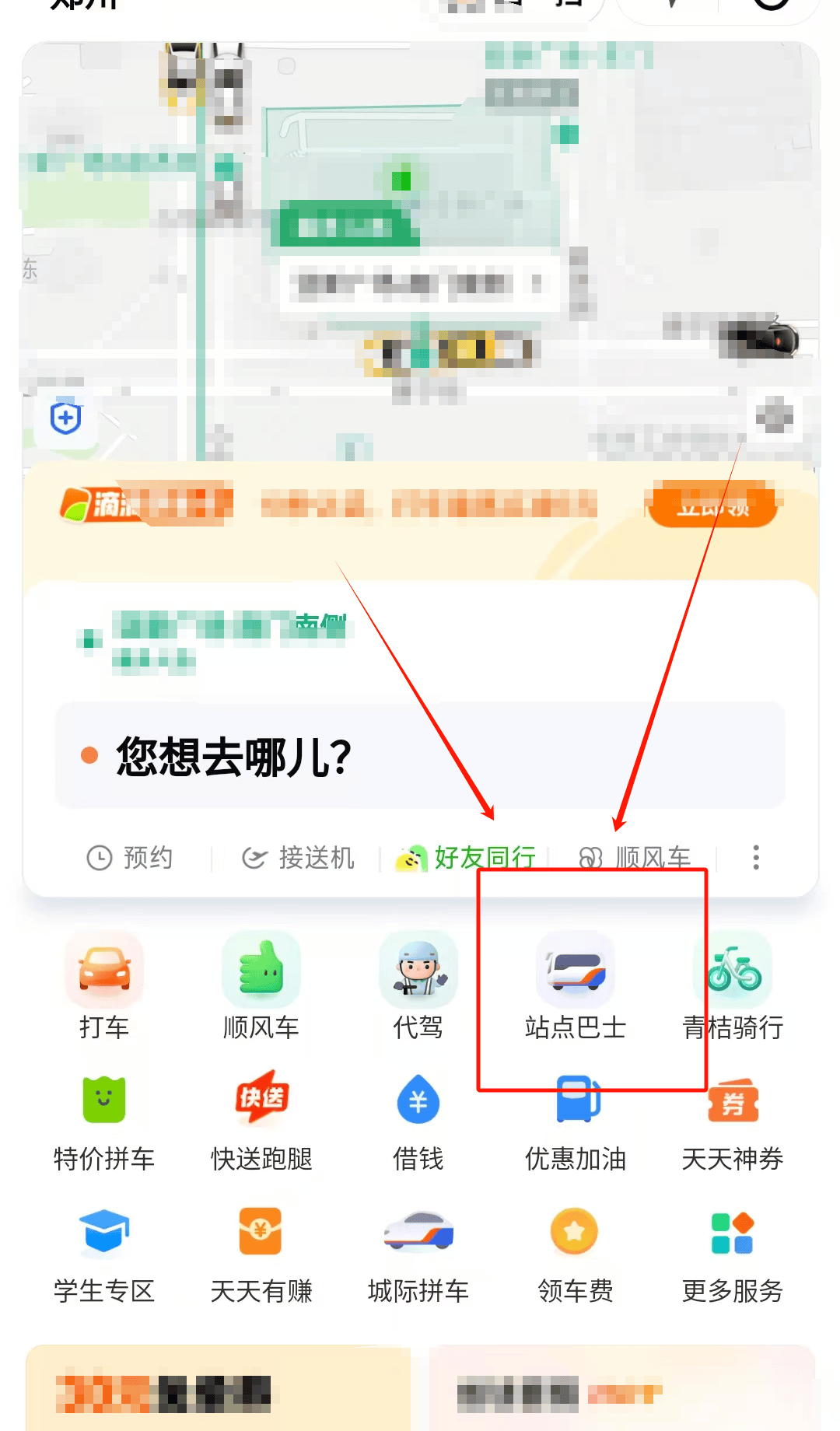 大河客户端许昌滴滴许昌盛彩滴滴公司电话