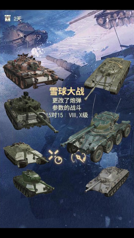 坦克世界手机版好用的车坦克世界多玩手机盒子官网