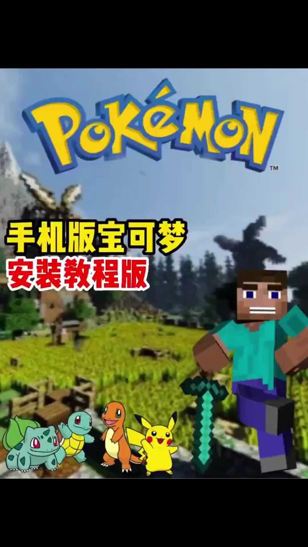 在手机里下载电脑版mc电脑版mc怎么和手机版联机