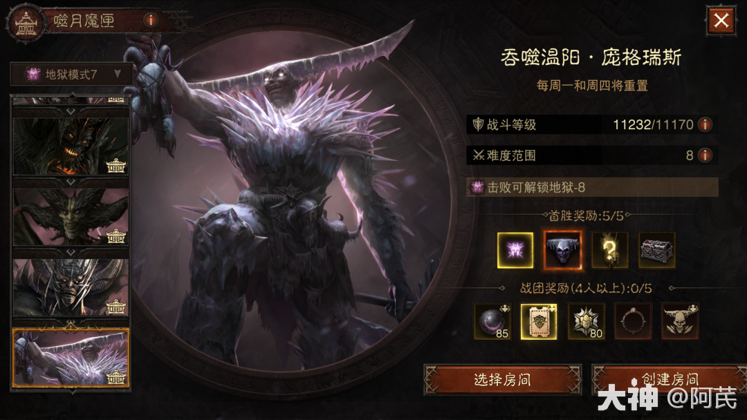 不朽魔神安卓版下载不朽魔神在哪个游戏平台下载
