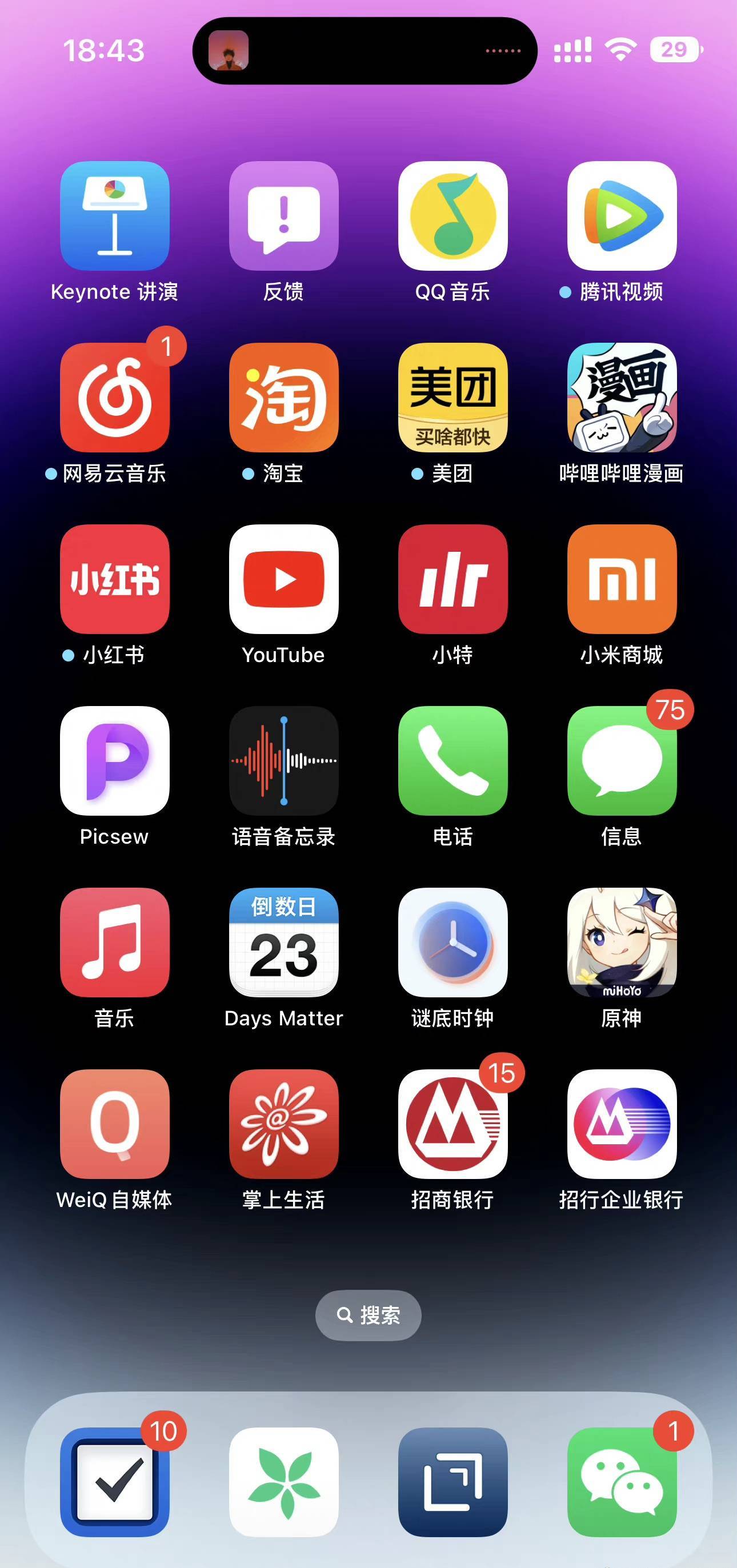 苹果14版灵动岛iphone14灵动岛功能-第2张图片-太平洋在线下载