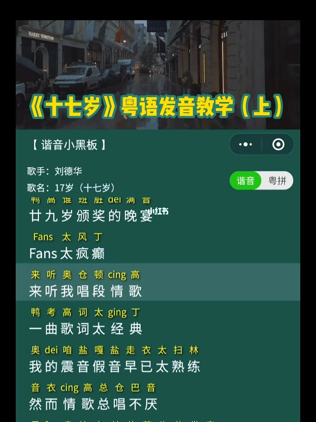 粤语翻译app安卓版中文翻译粤语转换器语音免费-第2张图片-太平洋在线下载