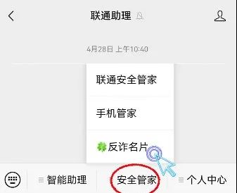 微信客户端预警微信转账出现防诈骗提醒