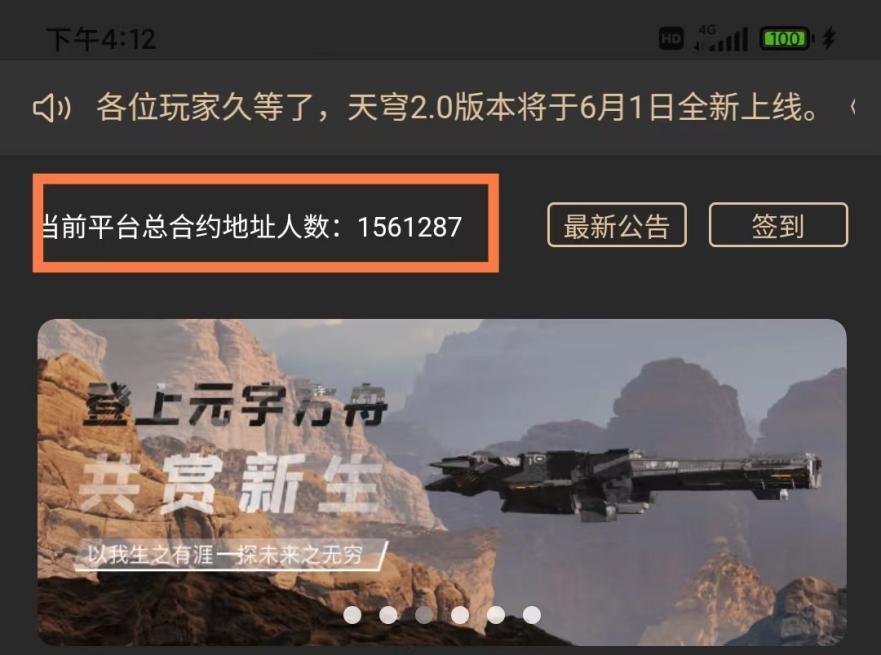 天穹数藏客户端天穹数藏官网登录