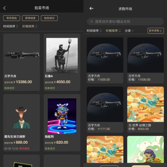 天穹数藏客户端天穹数藏官网登录-第2张图片-太平洋在线下载