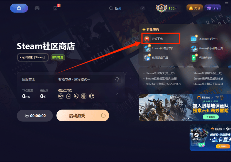 steam韩服客户端steam游戏管家官网-第2张图片-太平洋在线下载