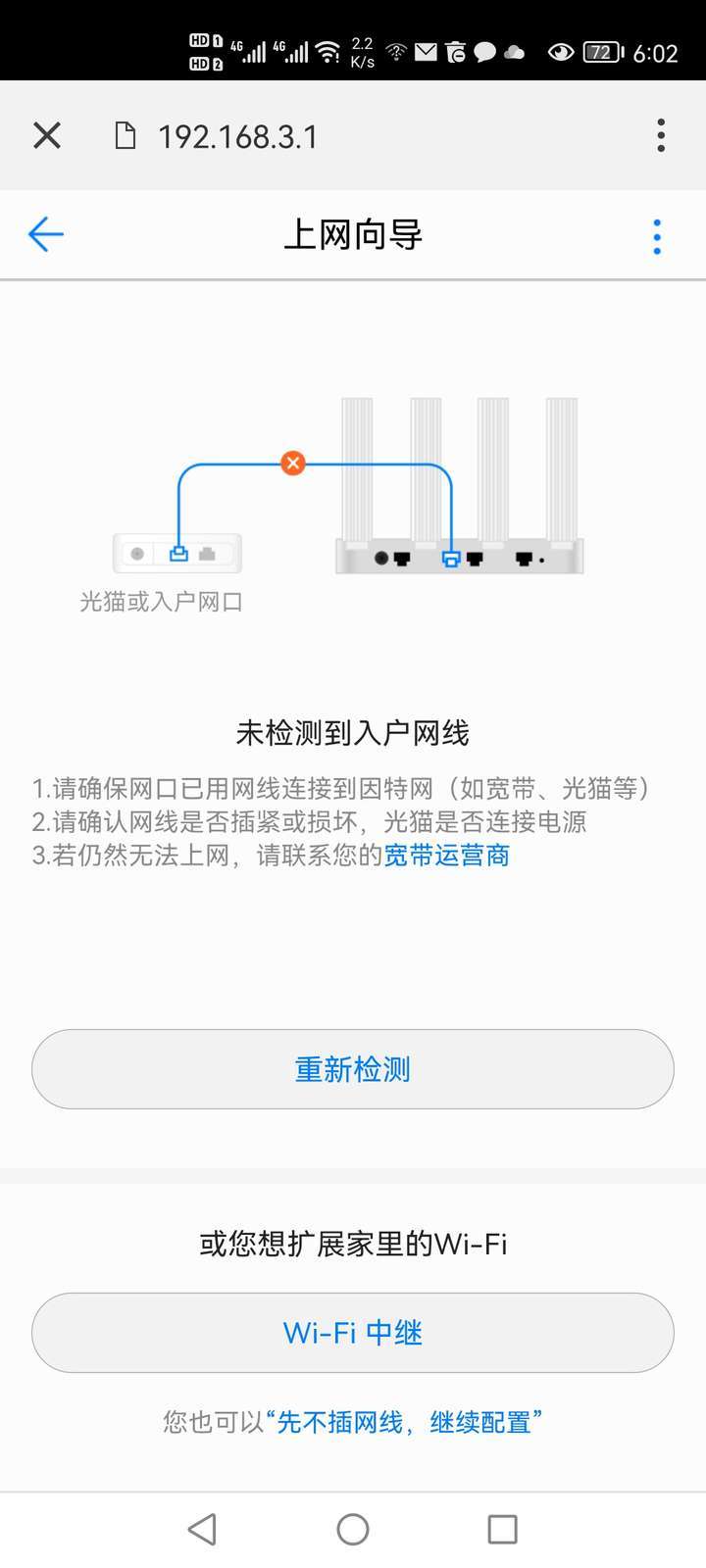 网桥客户端路由模式路由器网桥模式是什么-第2张图片-太平洋在线下载