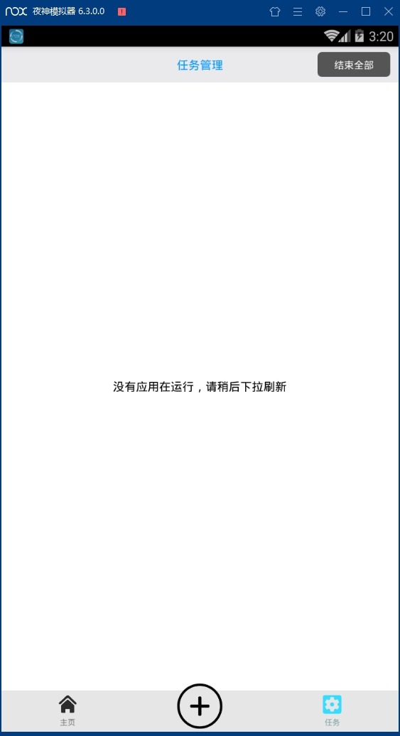 位移精灵苹果手机版位移精灵怎么改虚拟位置-第2张图片-太平洋在线下载