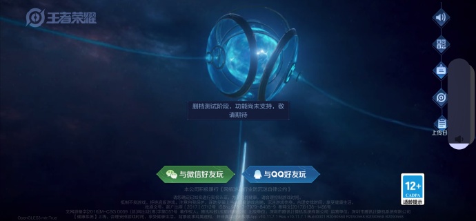电脑版王者荣耀安卓版王者荣耀电脑版下载安装-第2张图片-太平洋在线下载