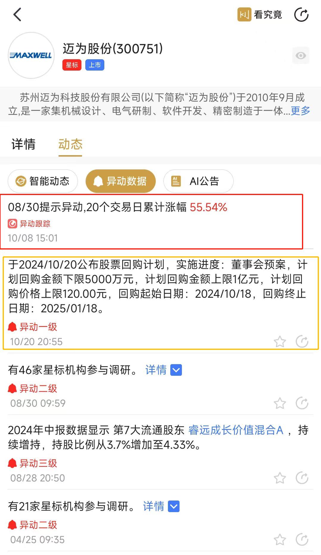乐回购app苹果版快乐购app官方下载-第2张图片-太平洋在线下载