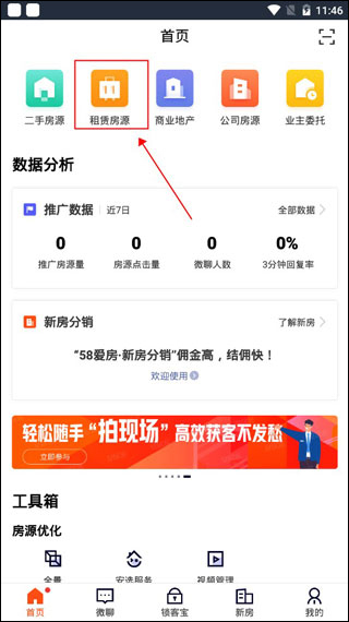 客户端体验反馈单客户质量反馈处理流程-第2张图片-太平洋在线下载