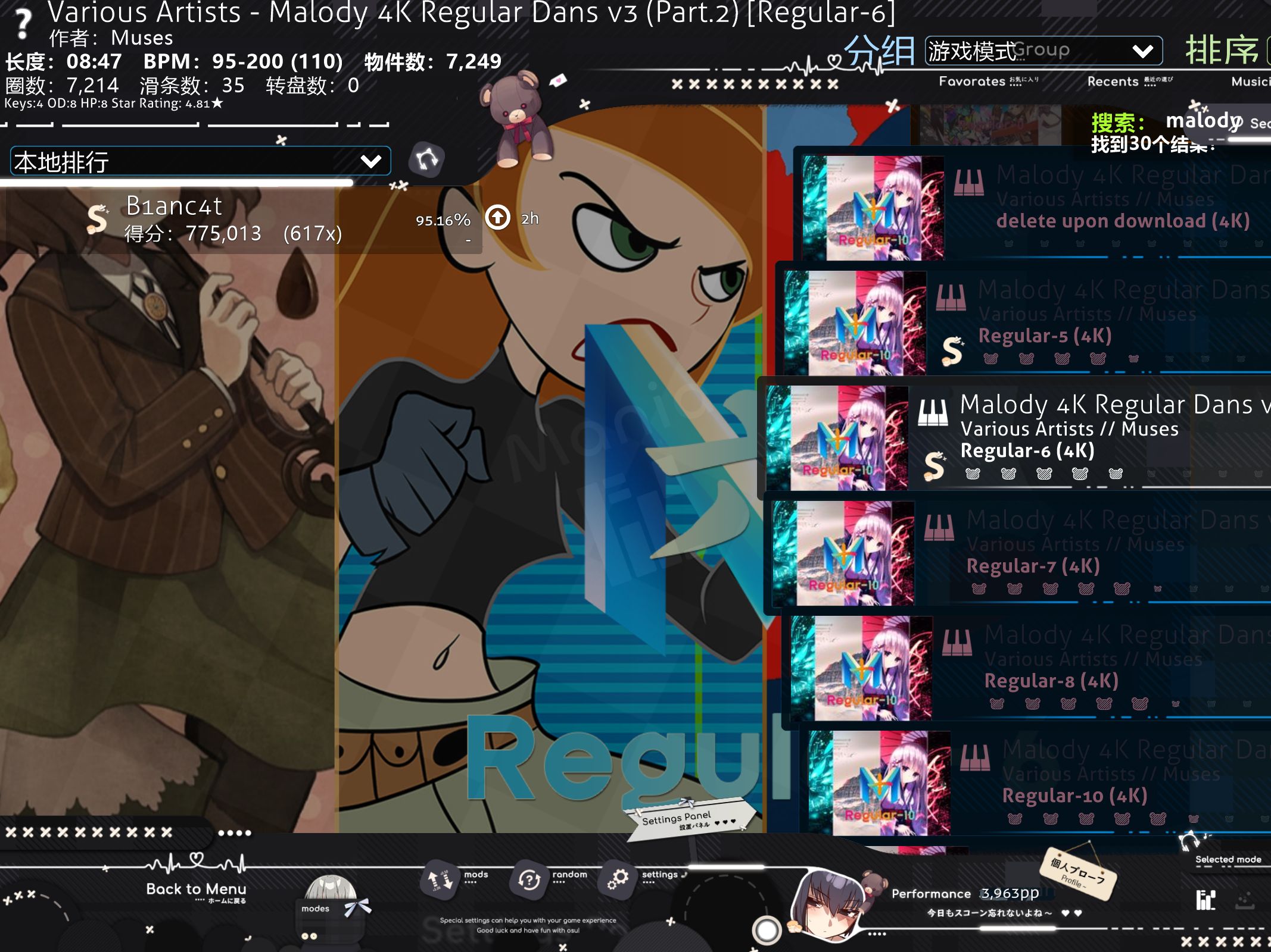 osu游戏安卓版osudroid最新版下载-第2张图片-太平洋在线下载