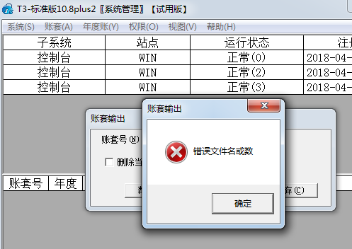 包含用友12.5客户端备份的词条-第2张图片-太平洋在线下载