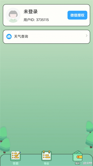 360答题助手苹果版360wifi助手苹果版