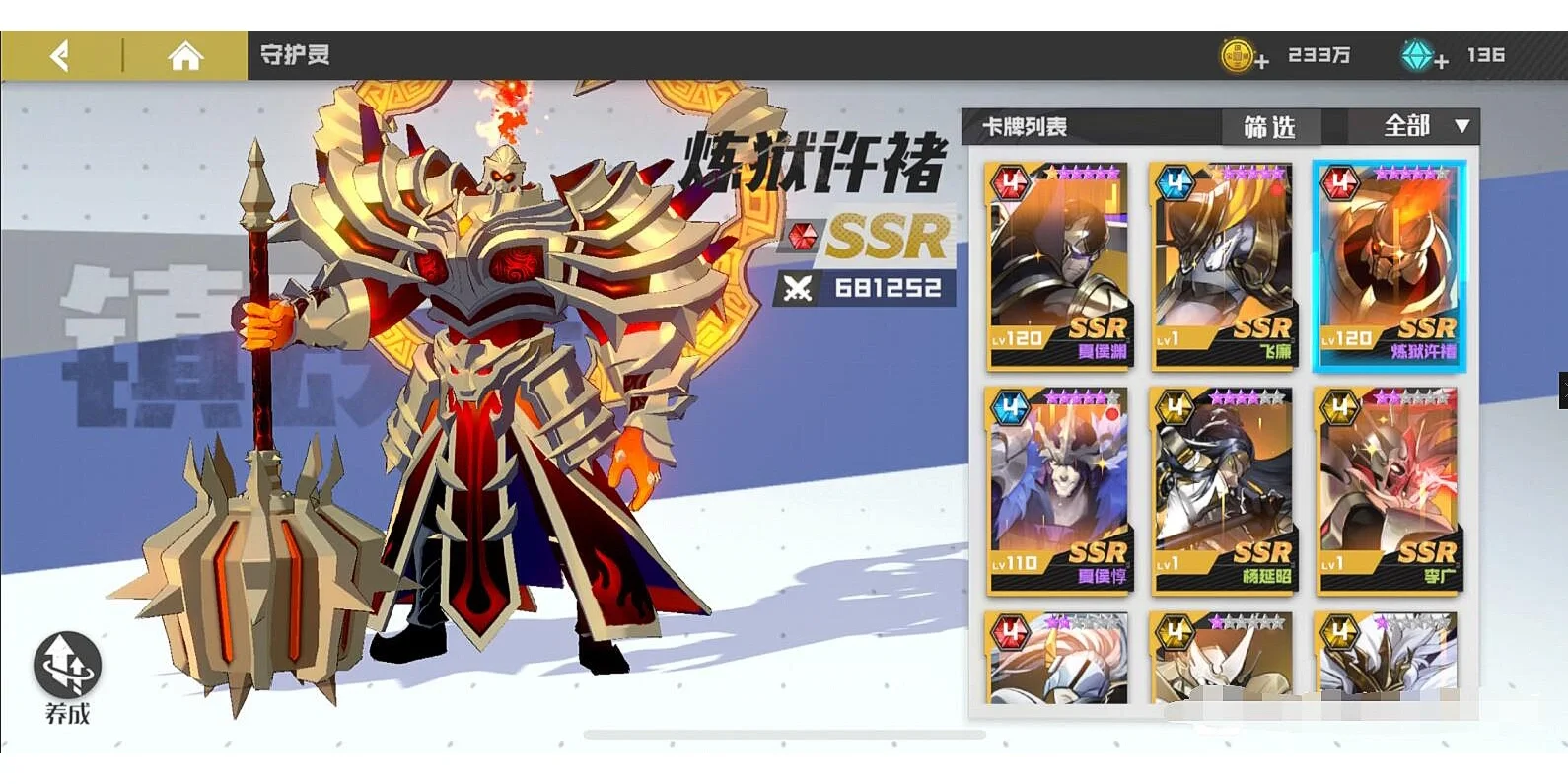 镇魂师苹果版苹果app下载限制解除-第2张图片-太平洋在线下载