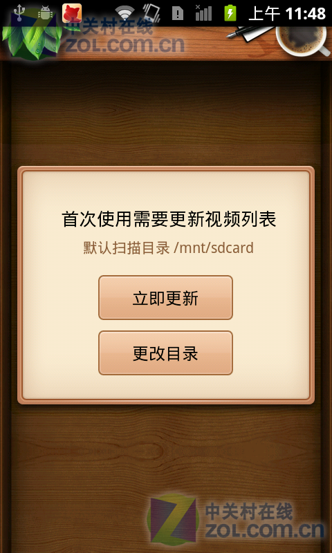 手机版qq影音安卓版影音手机旧版本下载