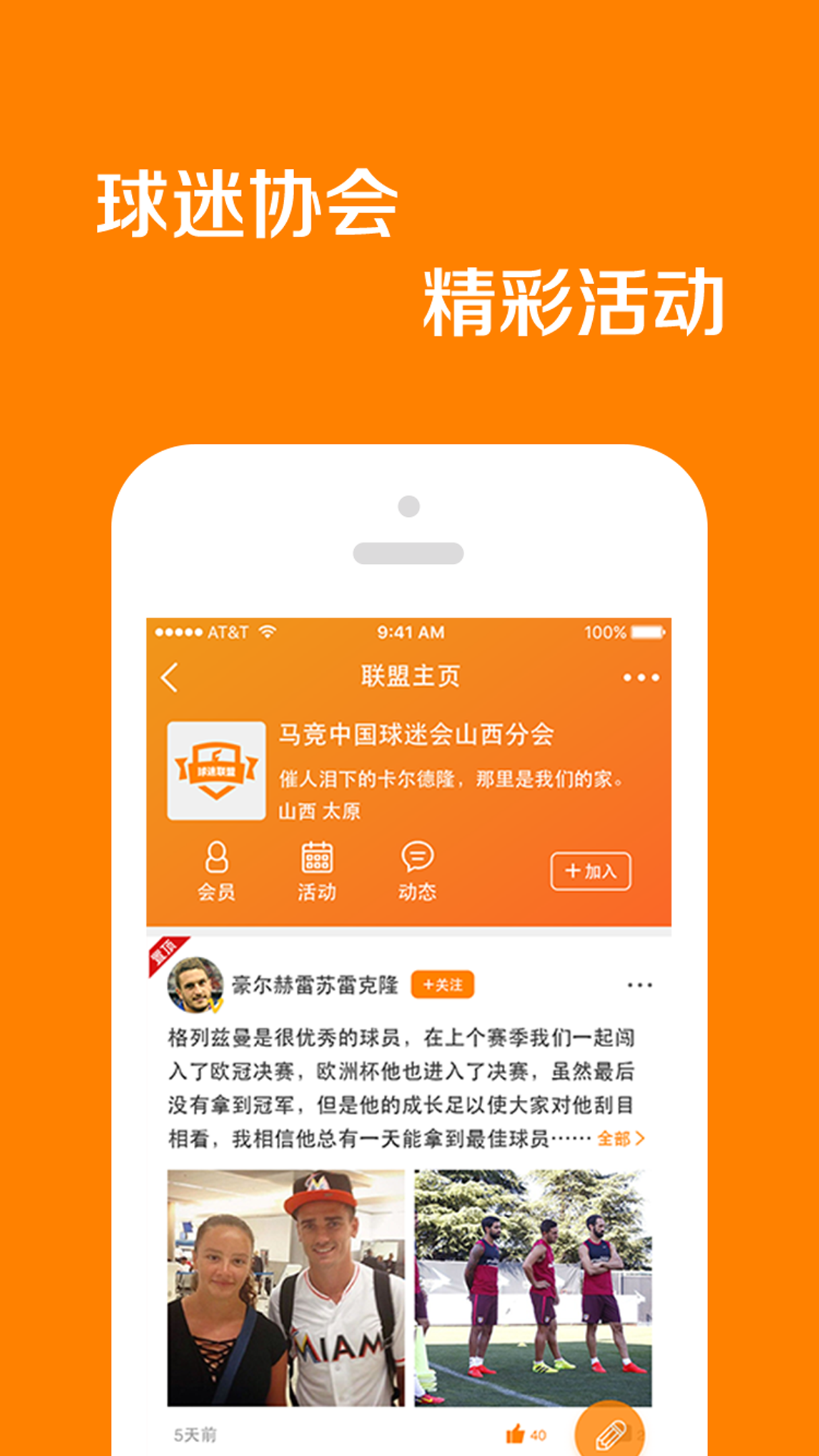 聊球安卓版球球大作战下载安卓版-第2张图片-太平洋在线下载