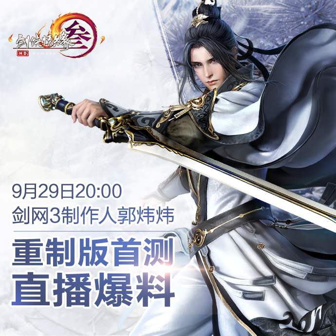 剑网迷你客户端剑网3官网下载客户端最新版-第2张图片-太平洋在线下载