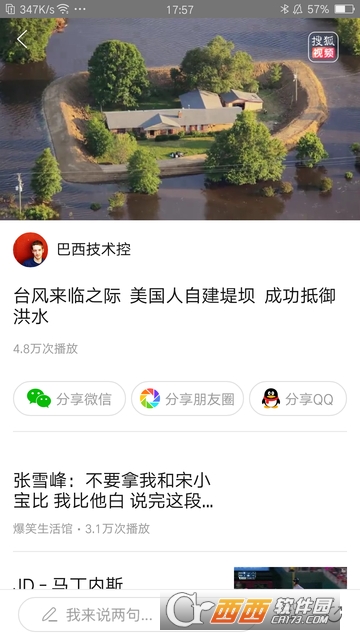 破解搜狐vip安卓版搜狐视频vip免费领取