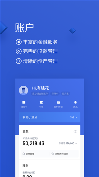 花上钱安卓版手上花公众号借钱