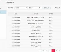 电信翼迅客户端官方客户端下载完整版-第2张图片-太平洋在线下载