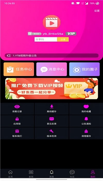 破解版vip安卓版酷狗音乐破解版vip破解安卓版-第2张图片-太平洋在线下载