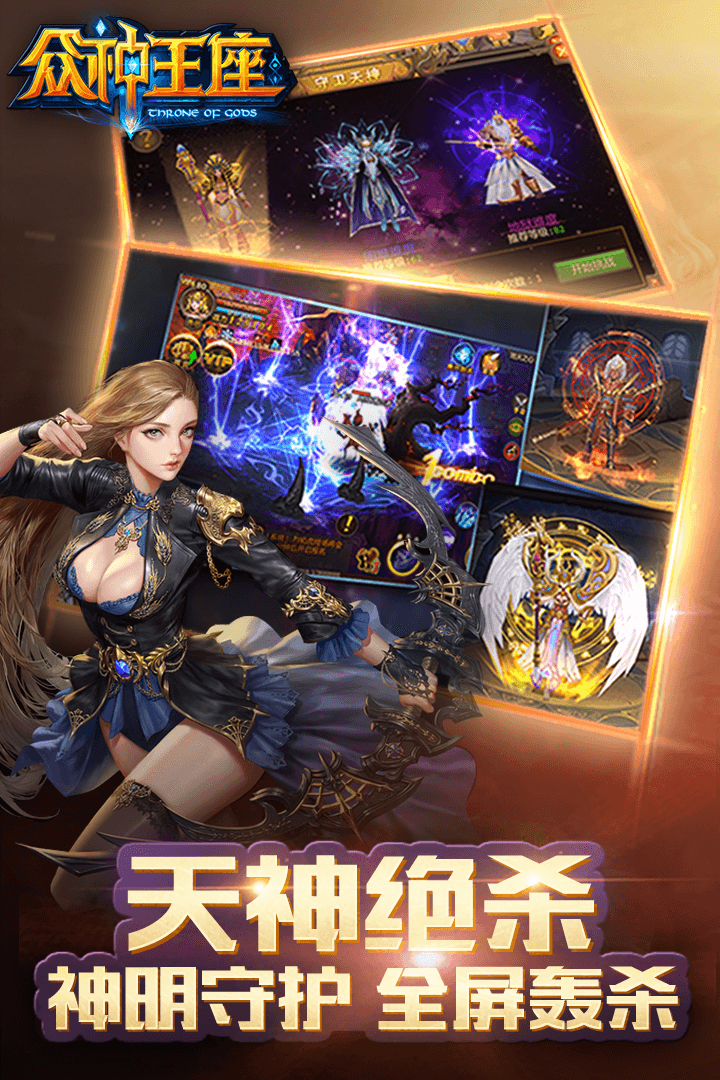 众神世界安卓版众神之战online官网