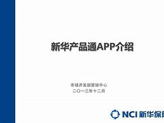 安卓版新华产品通安卓新华字典离线版-第2张图片-太平洋在线下载