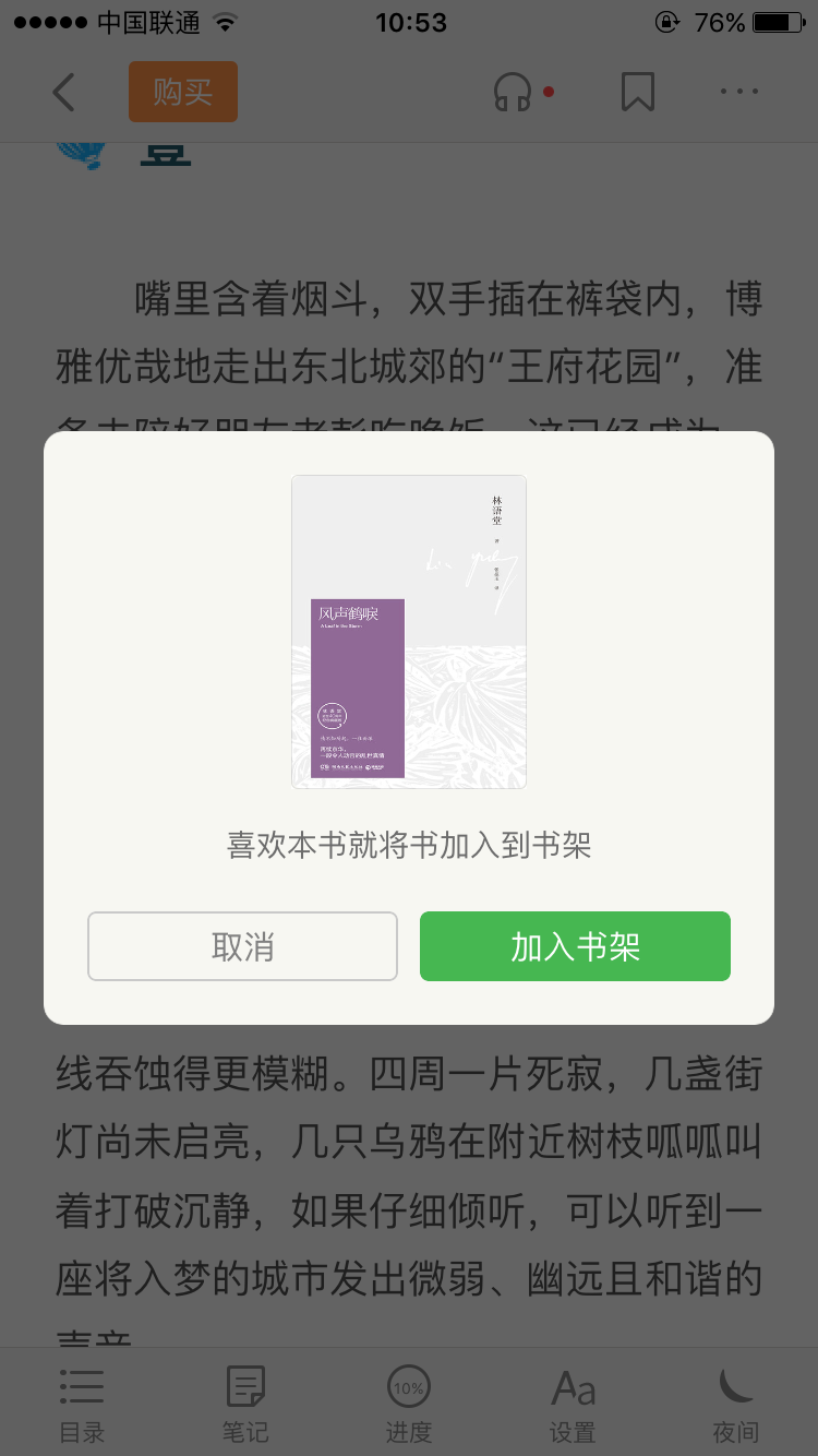 百度阅读客户端精品阅读百度阅读器电脑版下载官网