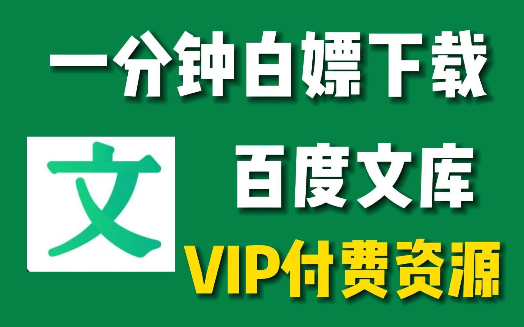 百度阅读客户端精品阅读百度阅读器电脑版下载官网-第2张图片-太平洋在线下载