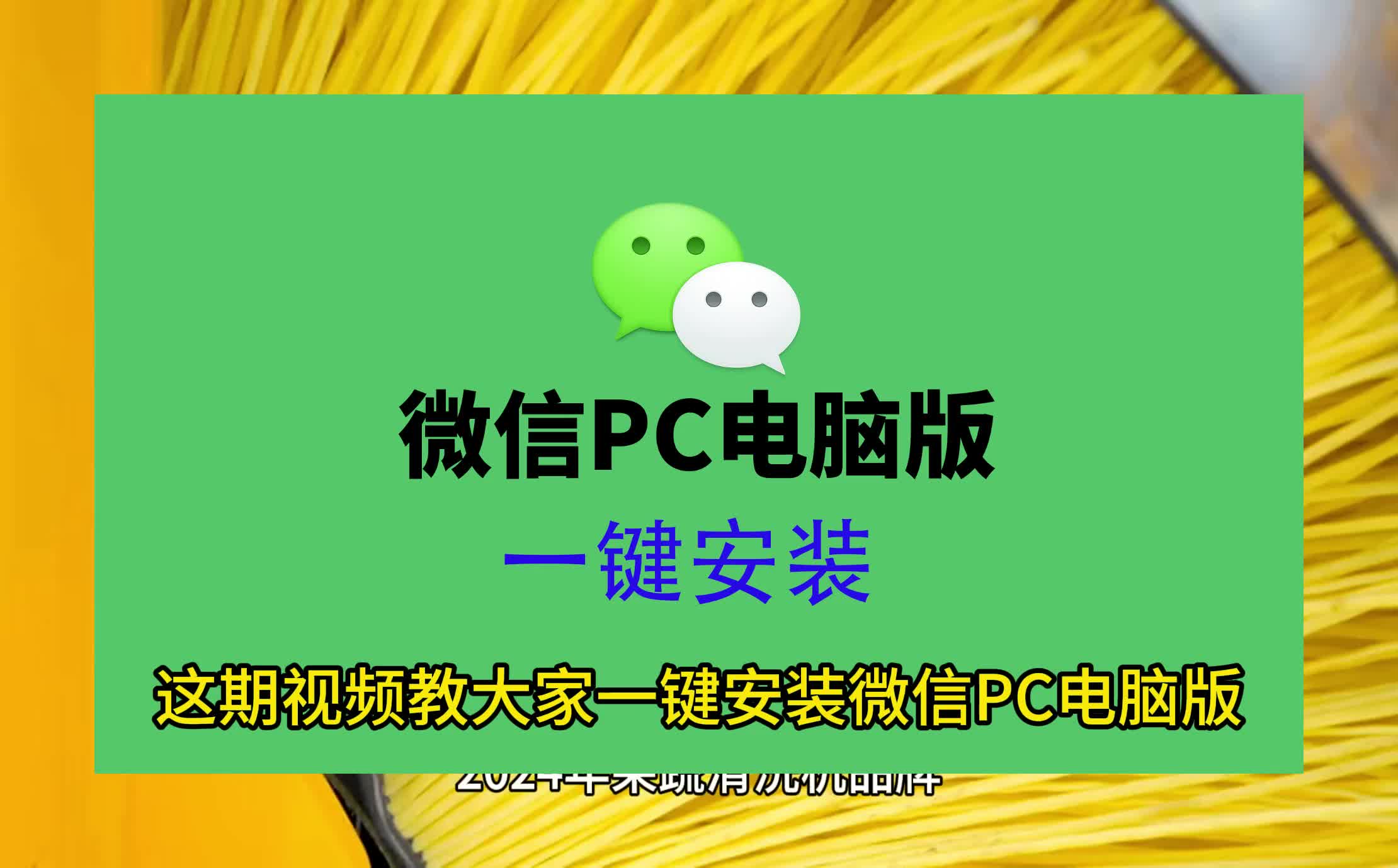 微信2下载免费苹果版微信下载安装苹果版免费-第2张图片-太平洋在线下载