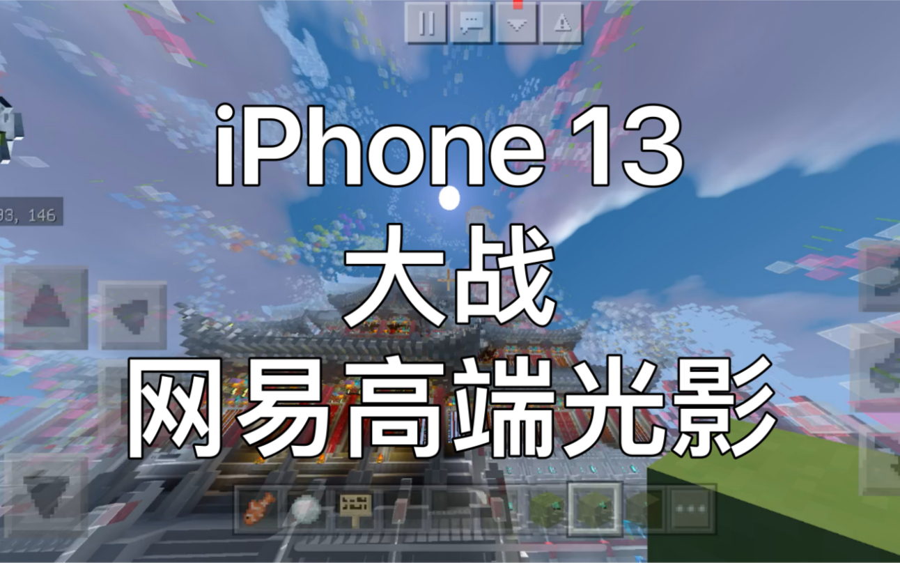 苹果版网易网易官服倩女苹果版-第2张图片-太平洋在线下载