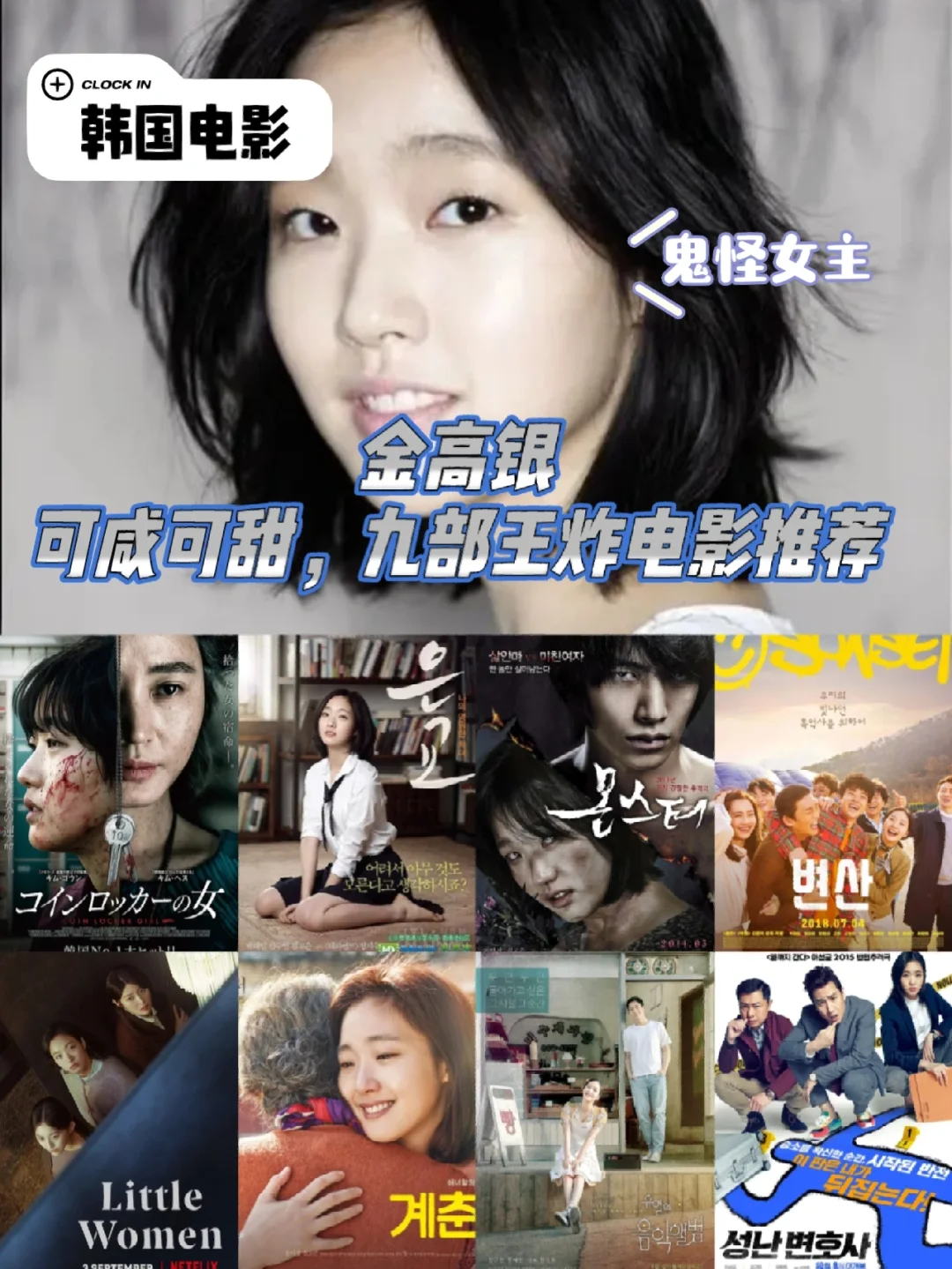 李银美韩国电影手机版的简单介绍