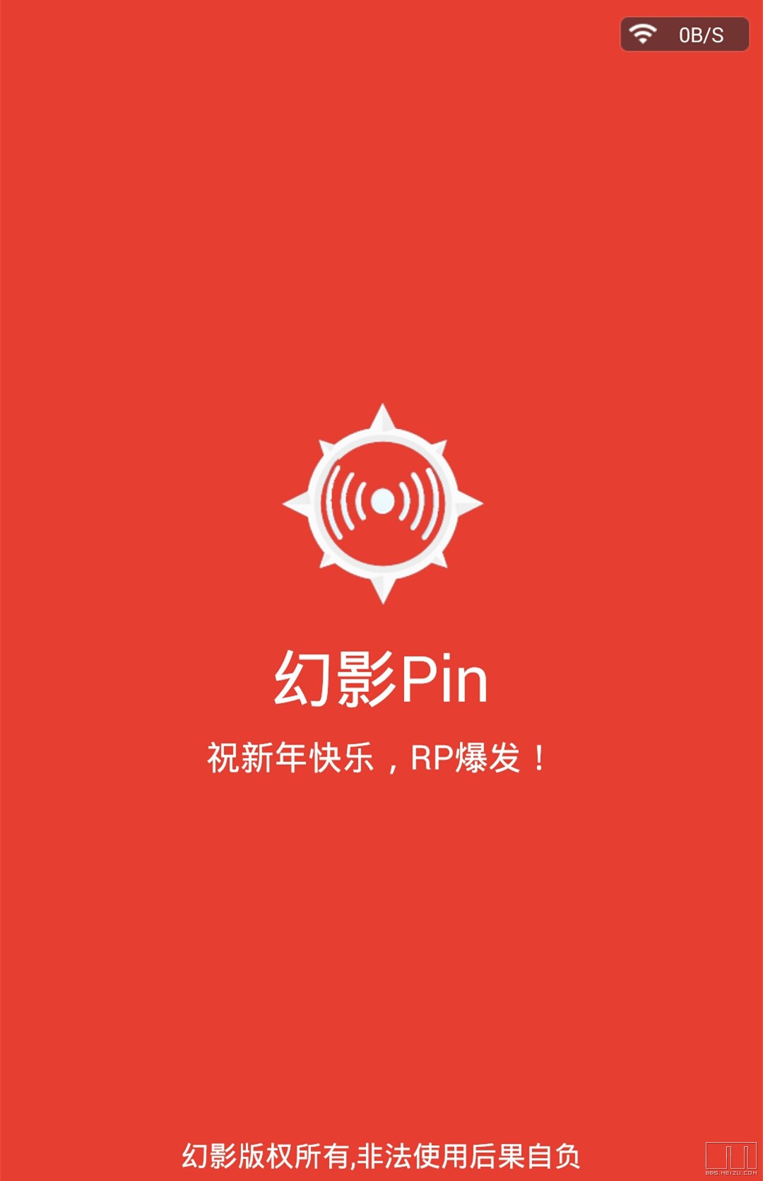 幻影pin安卓版幻影pin免root版安卓7