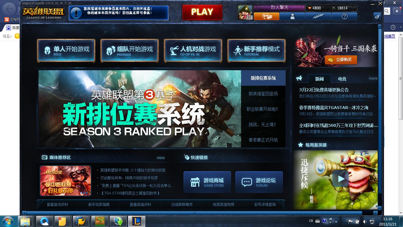 联盟客户端不见了怎么办wegame修复客户端在哪