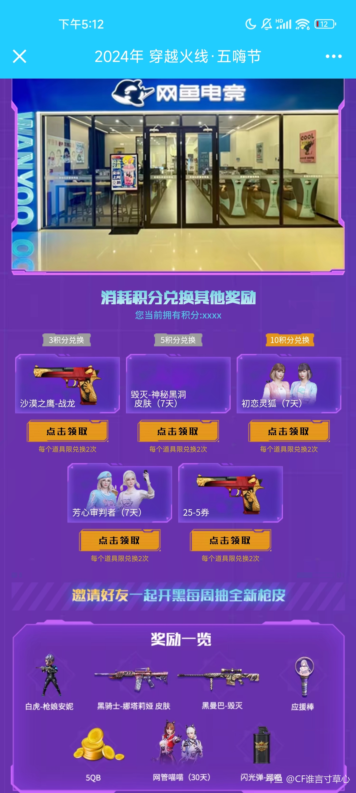 火线计划苹果版火线指令破解版苹果版