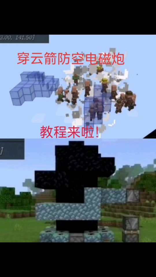 我的世界手机版红石科技大全我的世界网易手机版红石科技教程