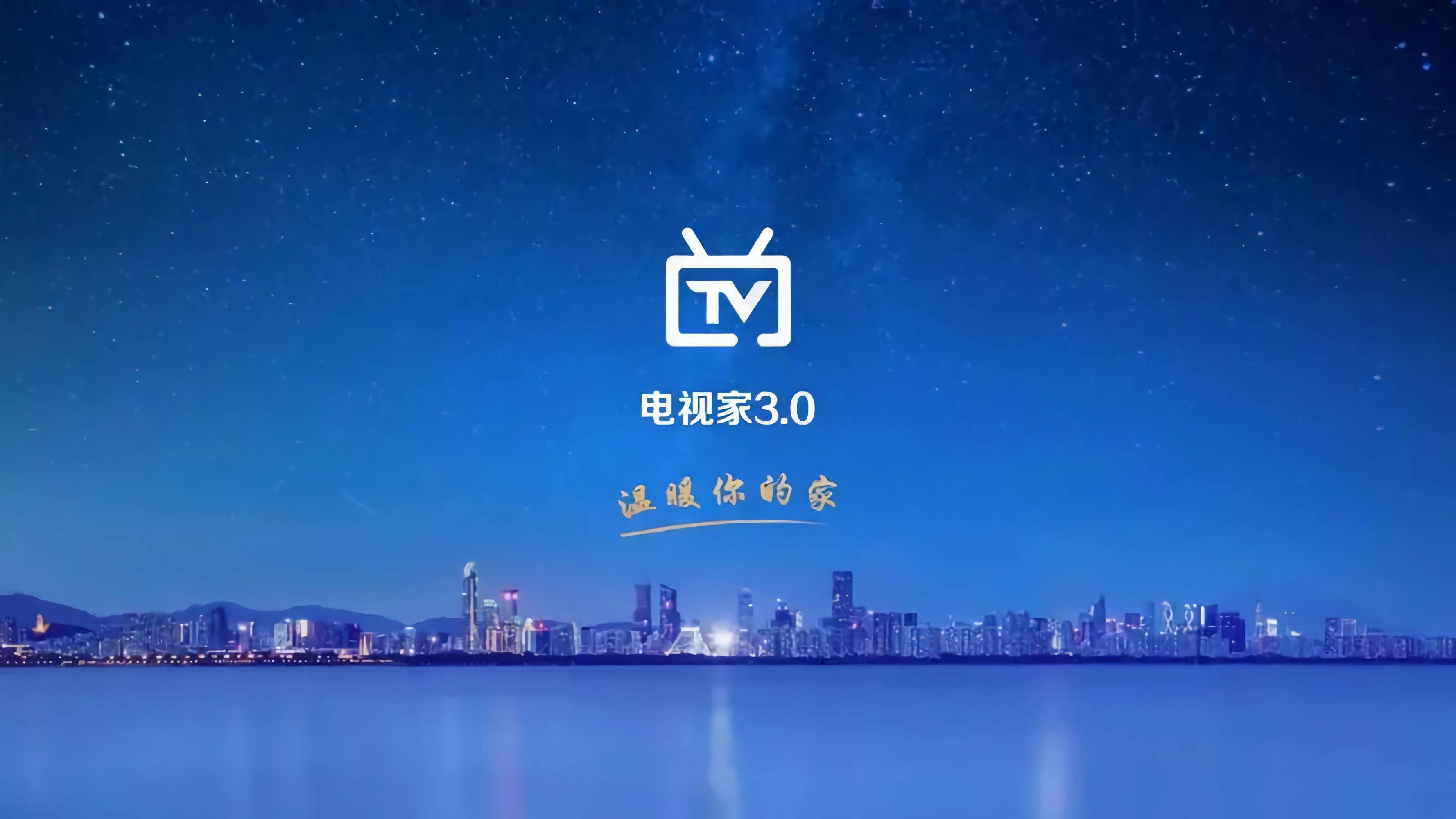 电视家微信客户端微信tv电视版官方下载-第2张图片-太平洋在线下载
