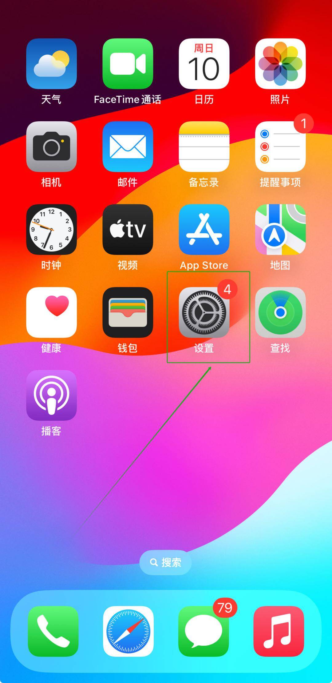 苹果设置手机版苹果设置app下载-第2张图片-太平洋在线下载