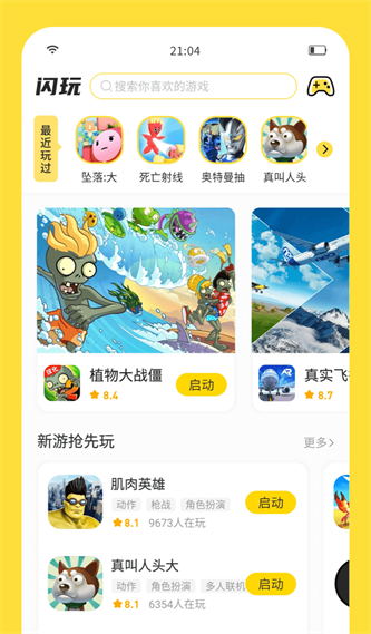 闪圈app安卓版闪圈app下架了吗