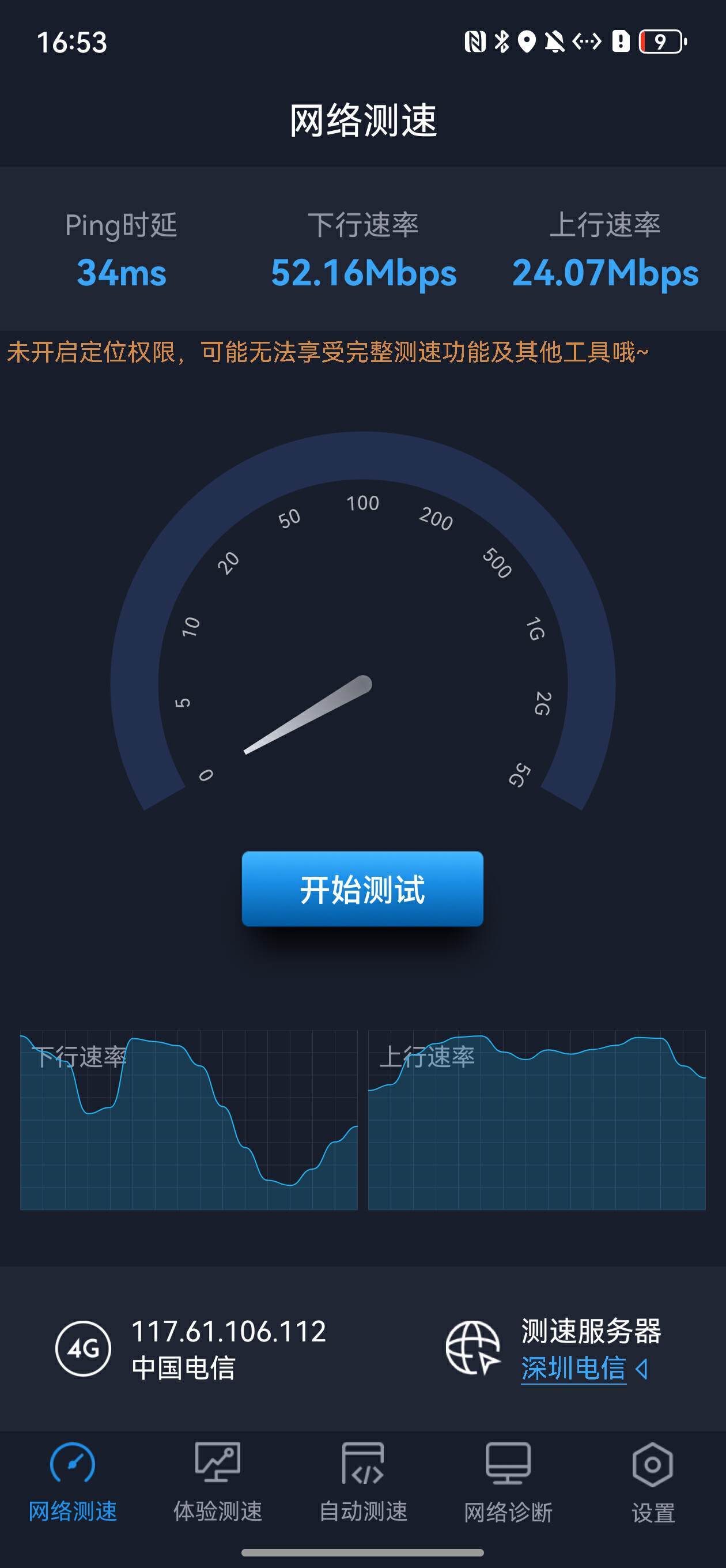 苹果版wifi伴侣wifi伴侣官方下载-第2张图片-太平洋在线下载
