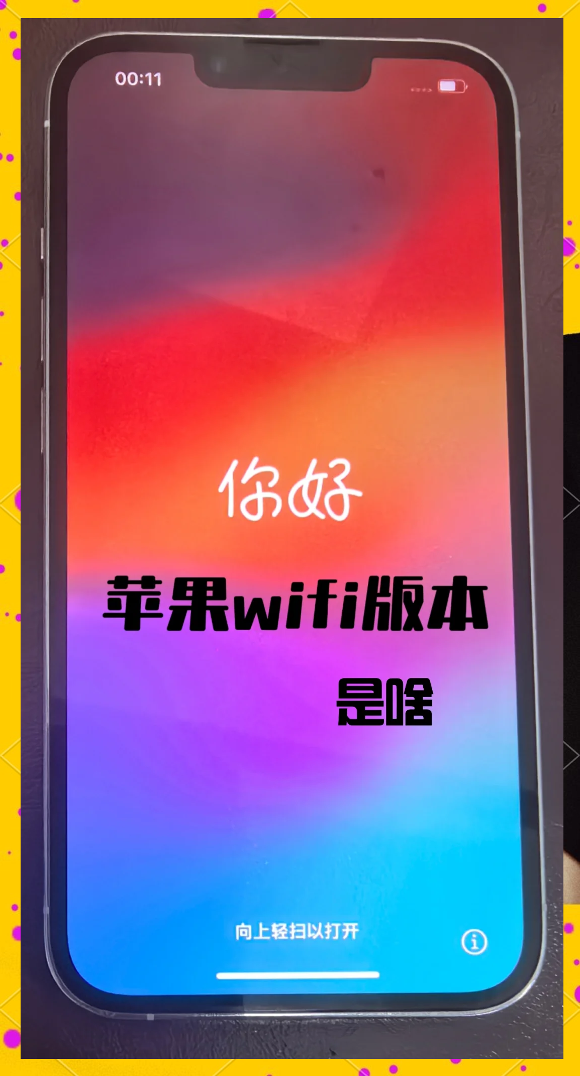 随身wifi苹果版有没有和自己手机共享流量的随身wifi-第2张图片-太平洋在线下载
