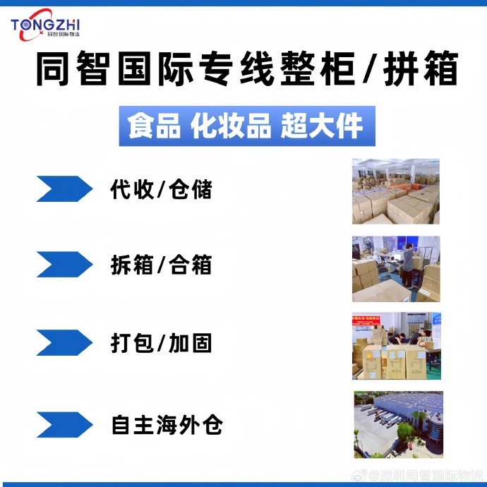 外贸物流客户端网易外贸通客户端下载