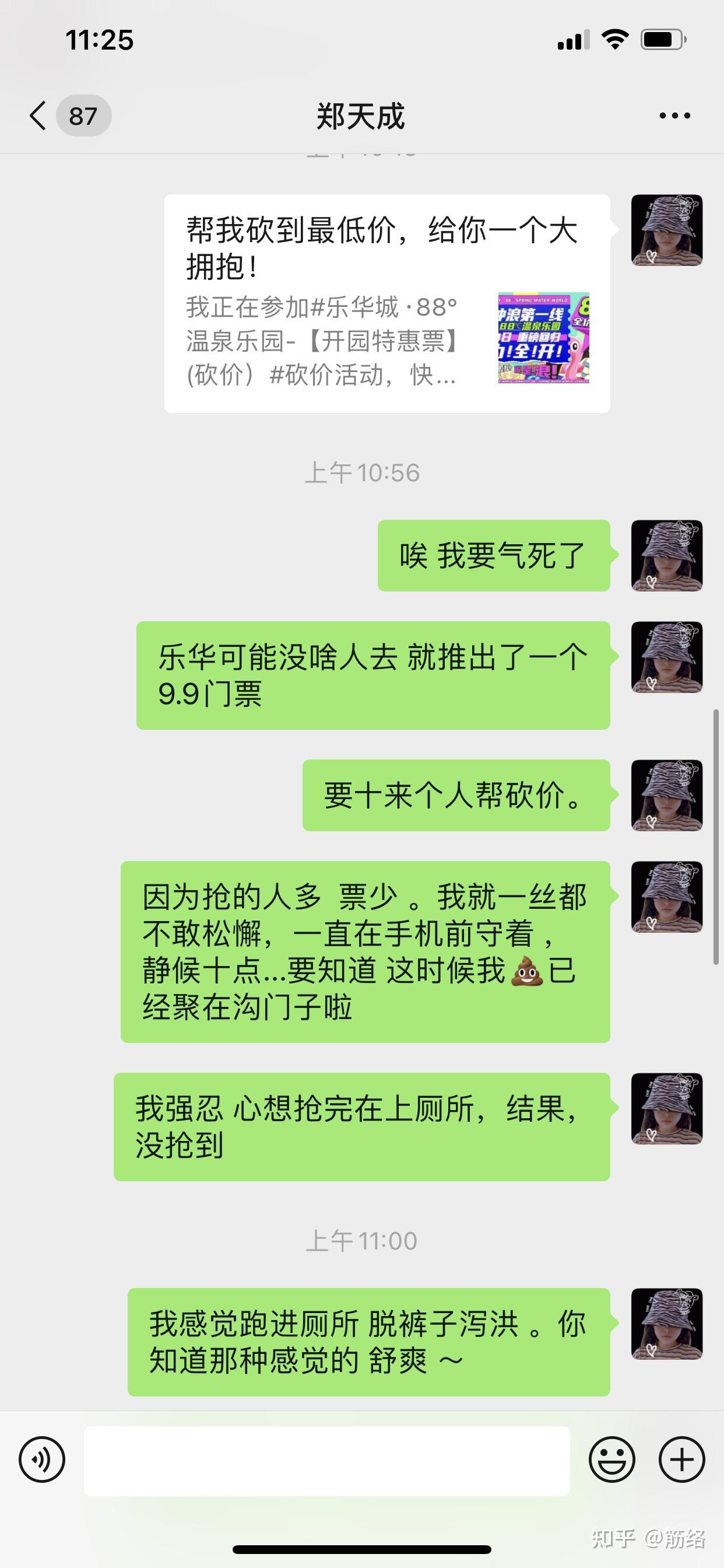 糗事成人版手机版糗事百科手机版自传网-第2张图片-太平洋在线下载