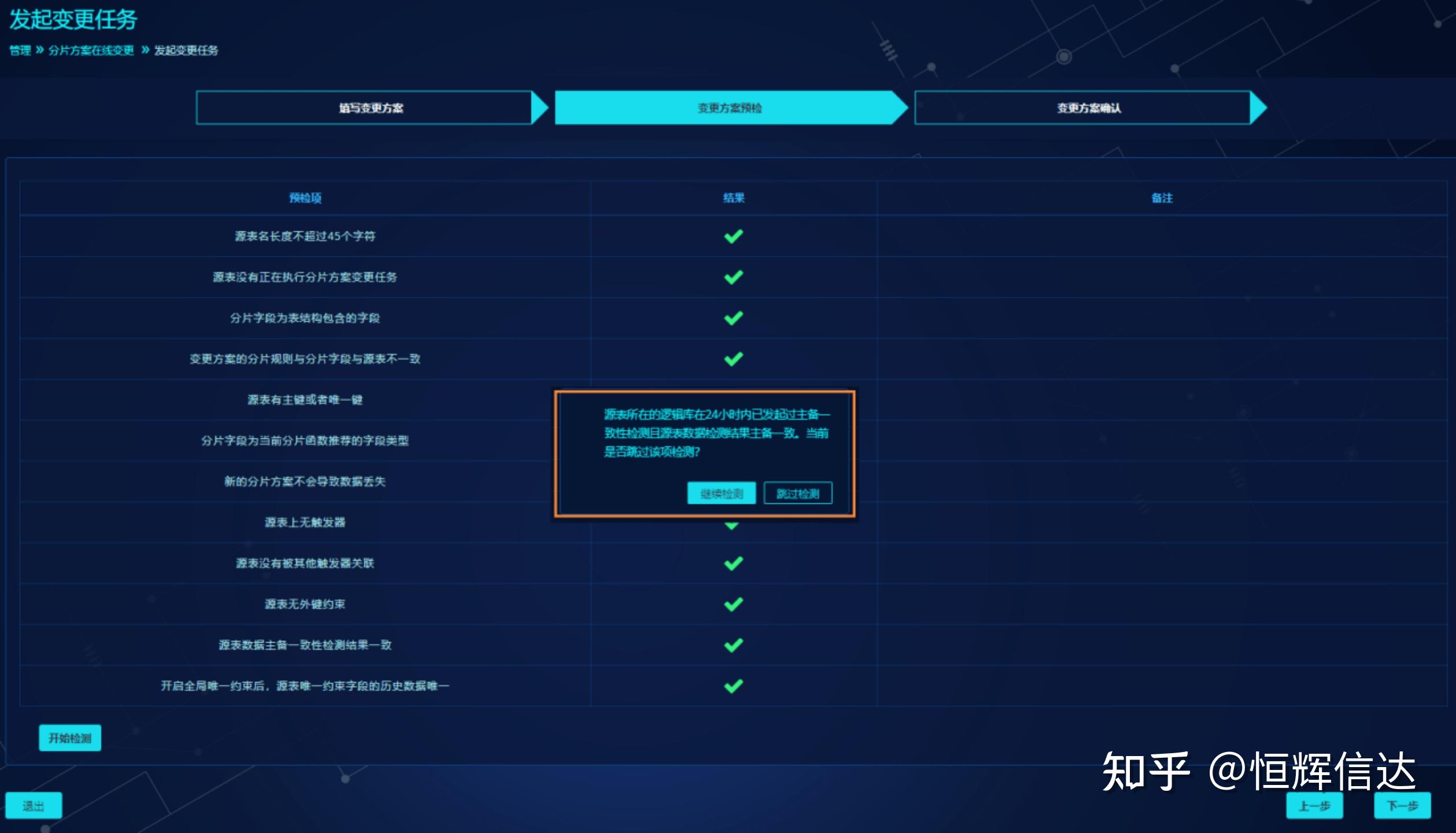 hbase客户端分页hbase安装与配置详解-第2张图片-太平洋在线下载