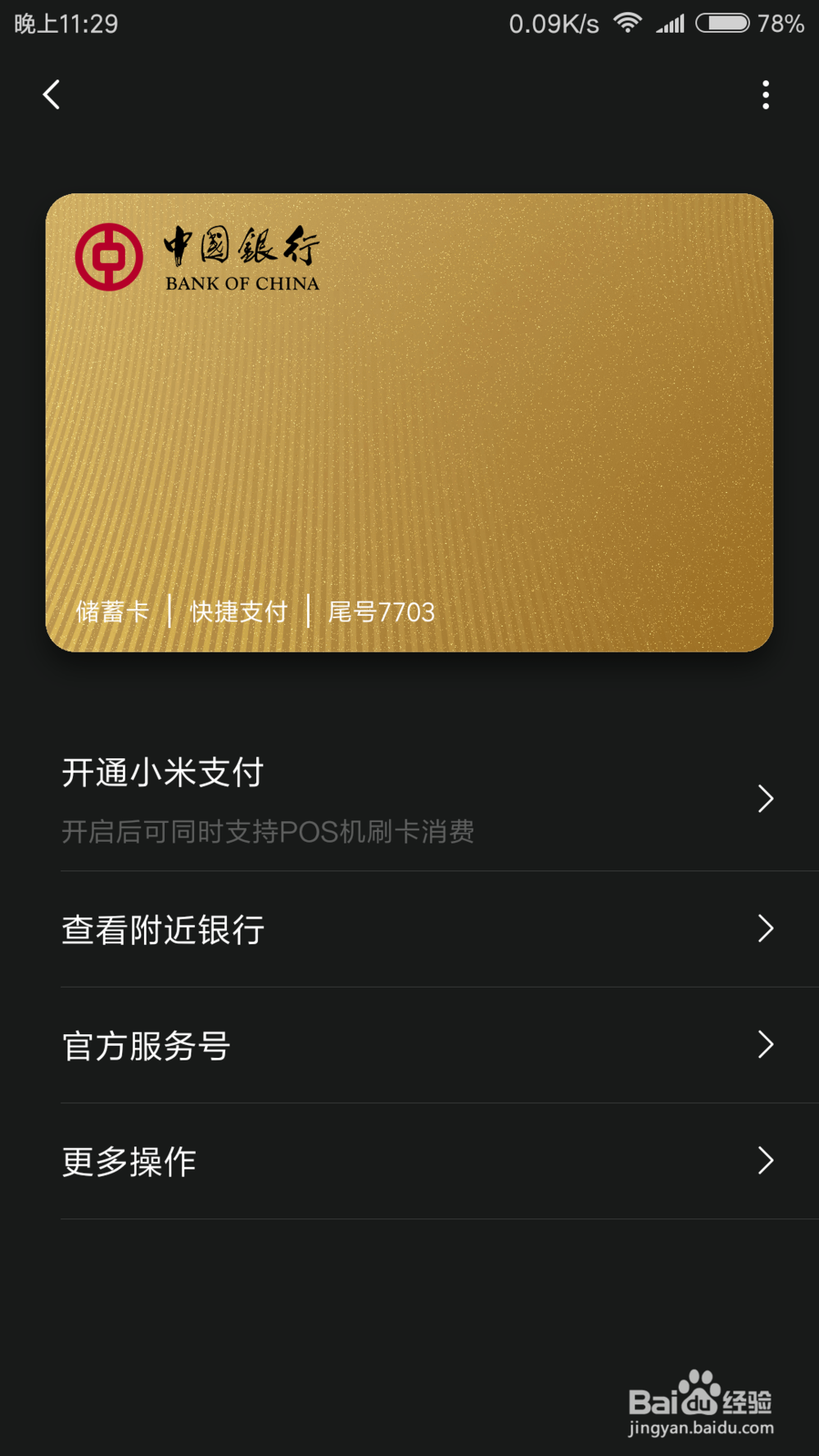 小米钱包官网手机版小米手机钱包在手机什么位置