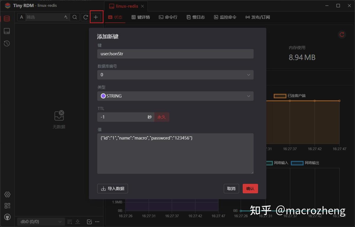 MacRedis客户端工具redisdesktopmanager官网