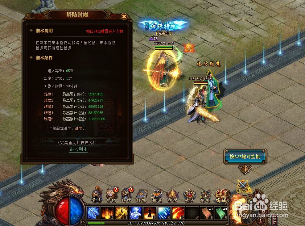 封魔塔防苹果版魔域塔防1中文版下载-第2张图片-太平洋在线下载